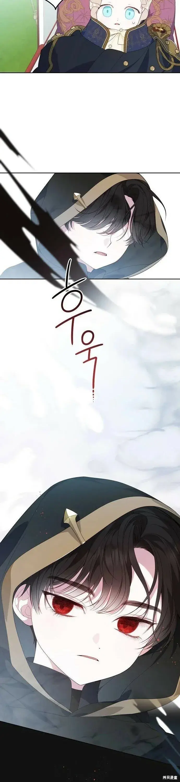 《宝贝暴君》[第6话] 德布尔的恶魔图6