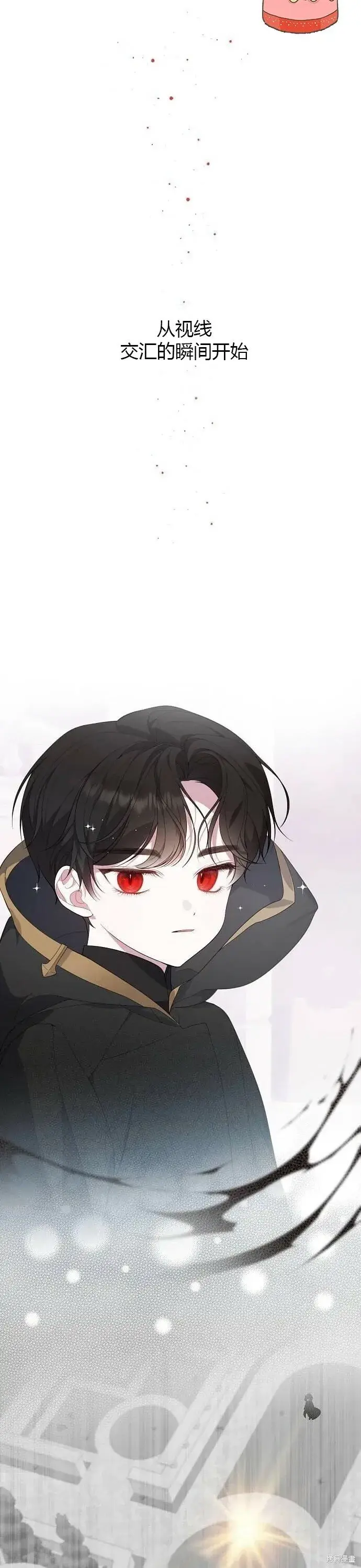 《宝贝暴君》[第6话] 德布尔的恶魔图8