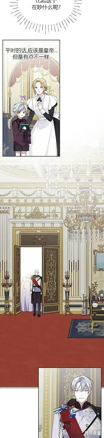 漫画《宝贝暴君》[第7话] 这个疯子一般的女儿奴第36张图