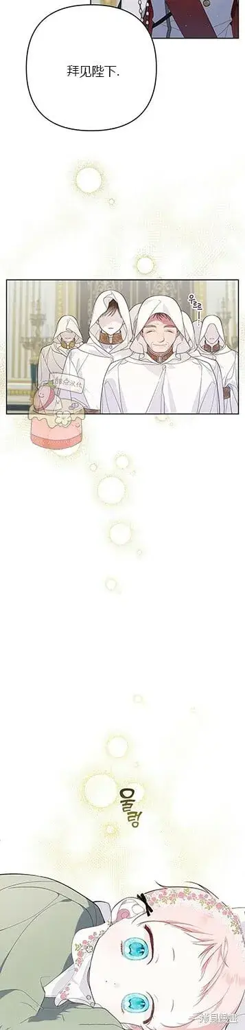 漫画《宝贝暴君》[第7话] 这个疯子一般的女儿奴第37张图