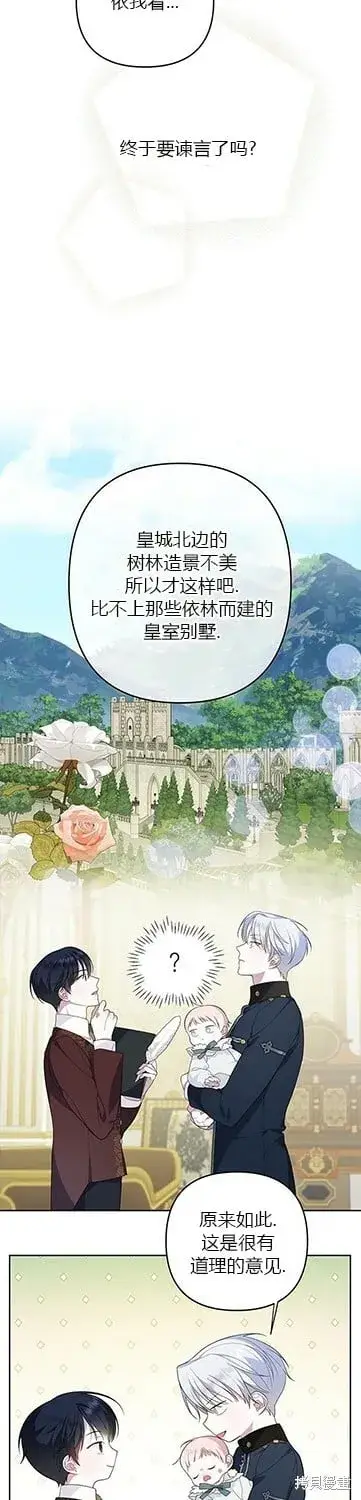 漫画《宝贝暴君》[第7话] 这个疯子一般的女儿奴第5张图