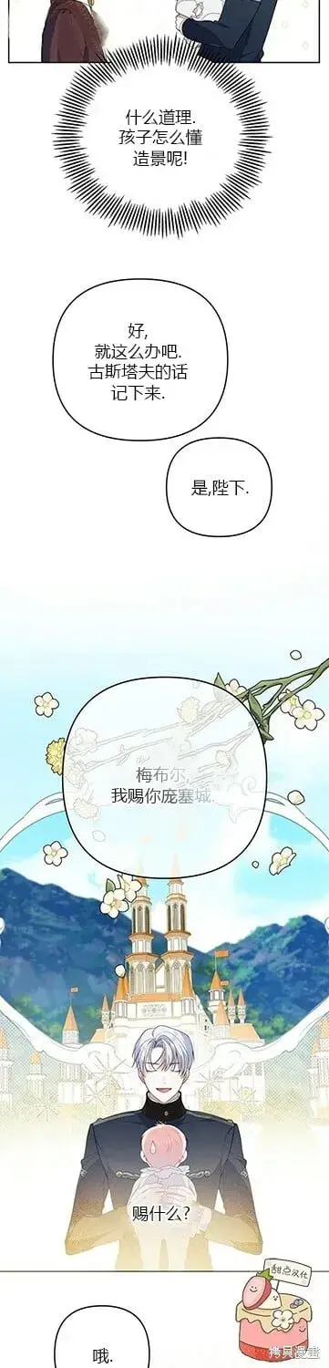 漫画《宝贝暴君》[第7话] 这个疯子一般的女儿奴第6张图