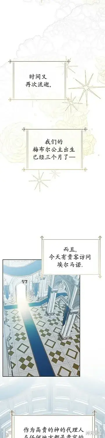 漫画《宝贝暴君》[第7话] 这个疯子一般的女儿奴第8张图