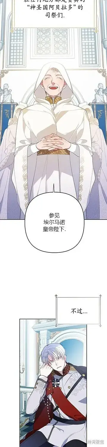漫画《宝贝暴君》[第7话] 这个疯子一般的女儿奴第9张图