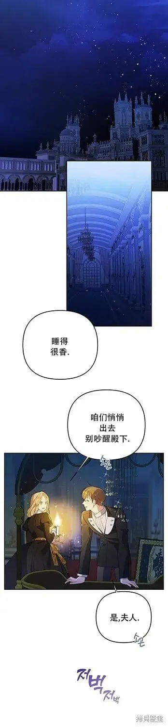 《宝贝暴君》[第8话] 不速之客的入侵图19