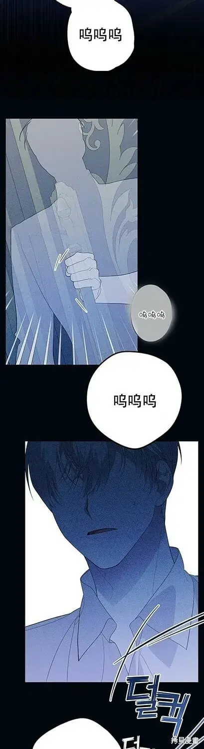 《宝贝暴君》[第8话] 不速之客的入侵图35