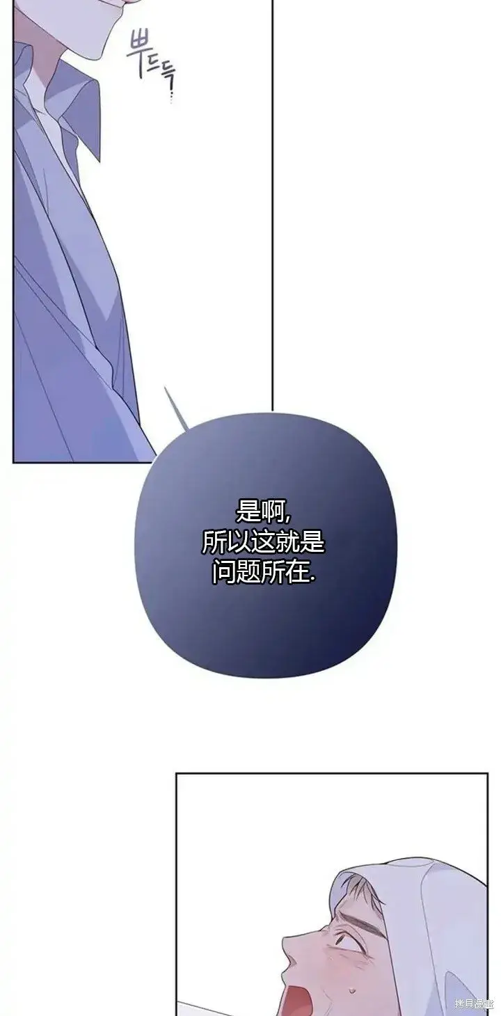 《宝贝暴君》[第9话] 都是因为你这个家伙，我都没看见图15
