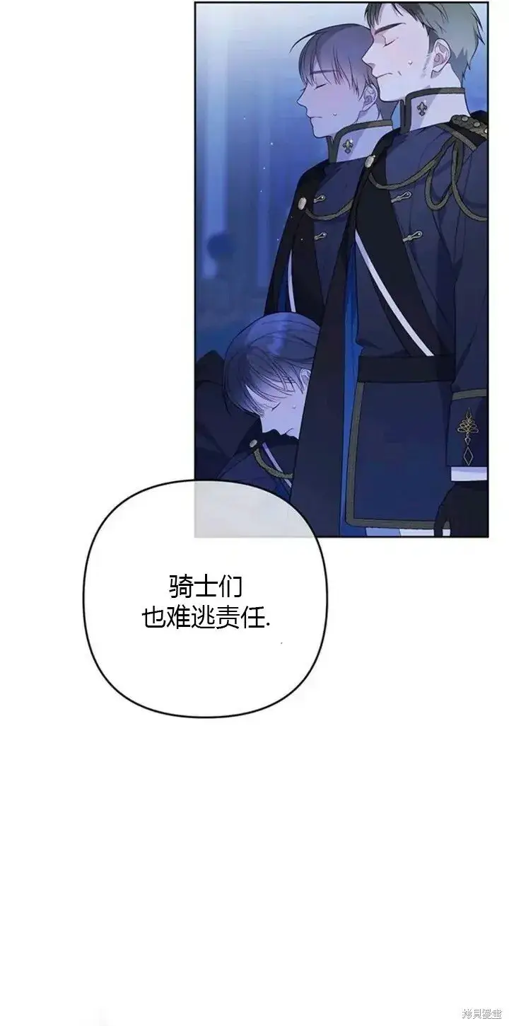 《宝贝暴君》[第9话] 都是因为你这个家伙，我都没看见图21