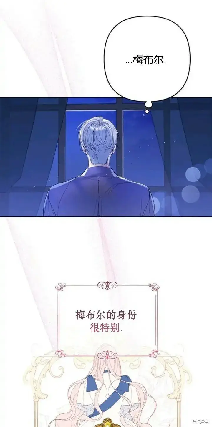 《宝贝暴君》[第9话] 都是因为你这个家伙，我都没看见图22