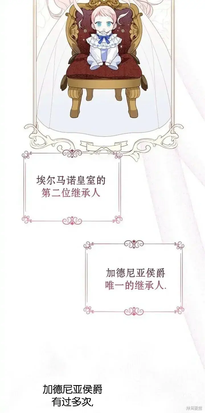 《宝贝暴君》[第9话] 都是因为你这个家伙，我都没看见图23