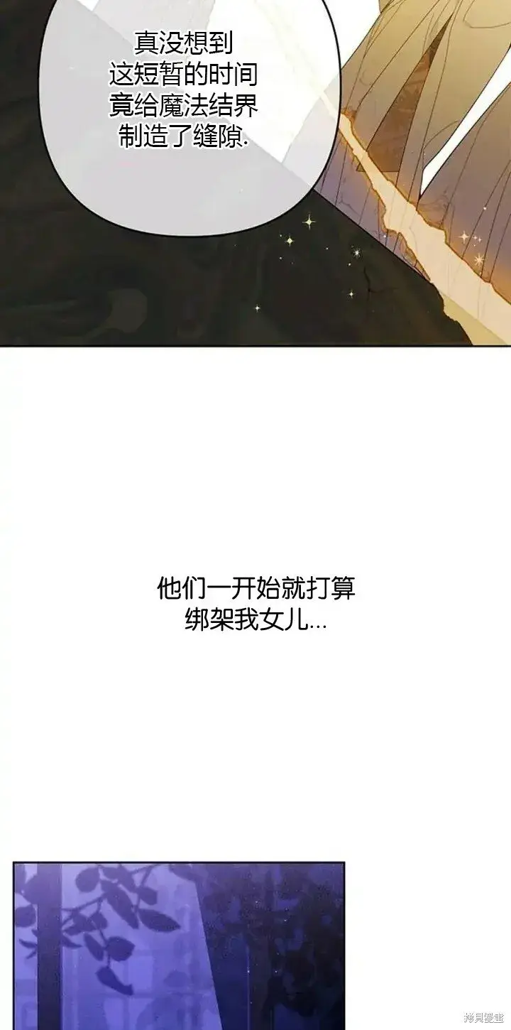 《宝贝暴君》[第9话] 都是因为你这个家伙，我都没看见图26