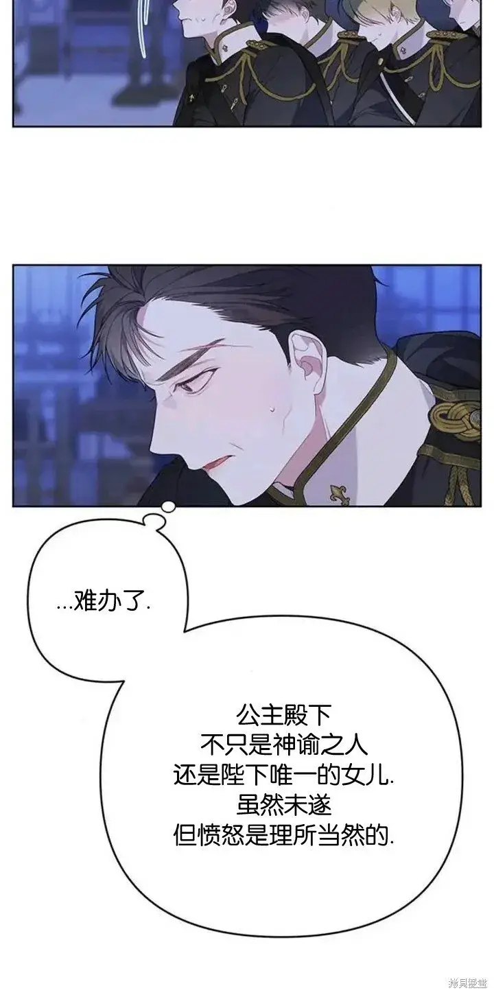 《宝贝暴君》[第9话] 都是因为你这个家伙，我都没看见图28