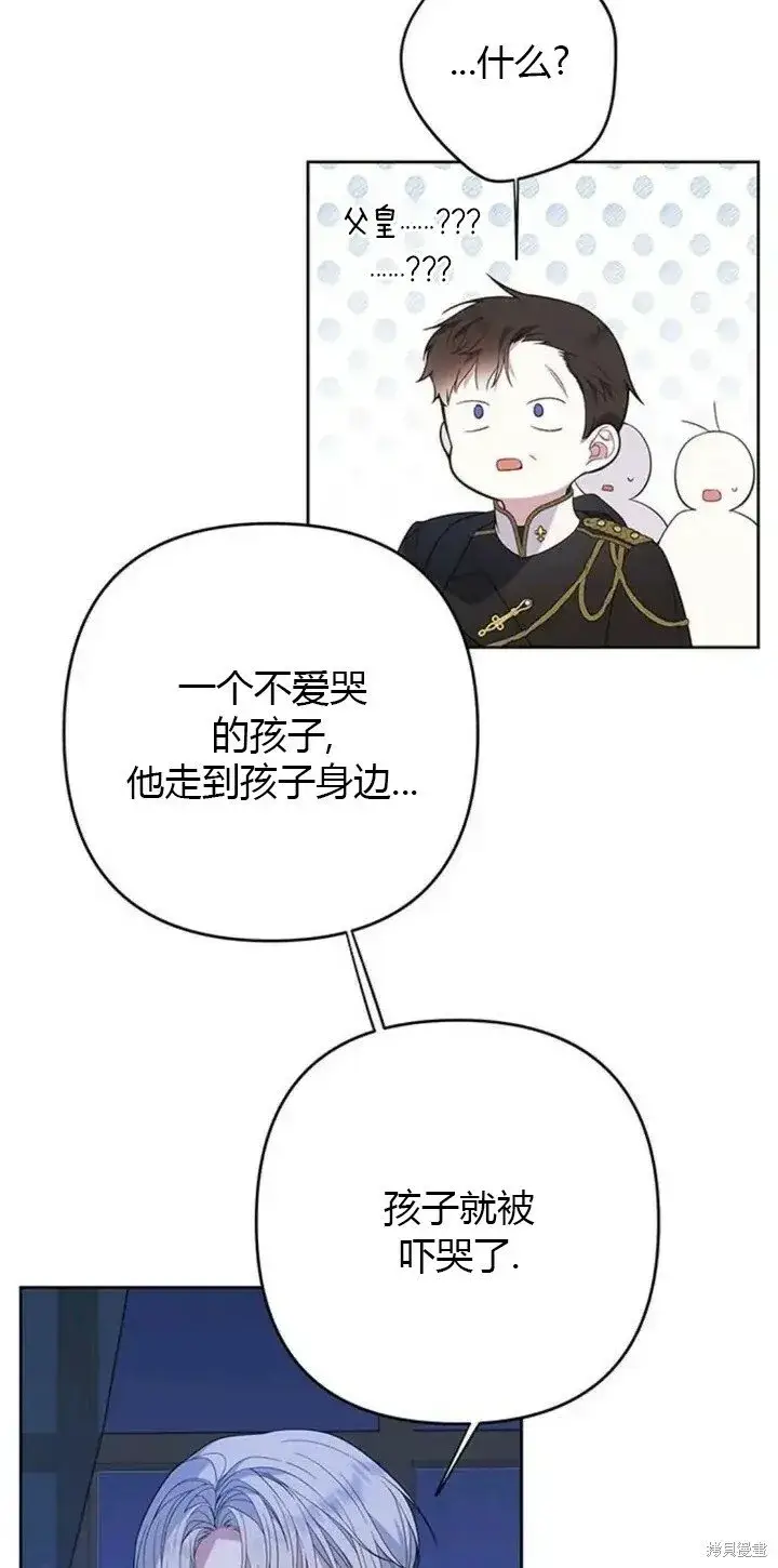 《宝贝暴君》[第9话] 都是因为你这个家伙，我都没看见图33