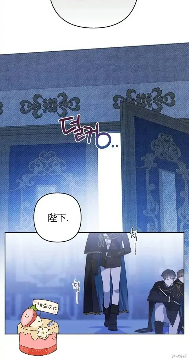 《宝贝暴君》[第9话] 都是因为你这个家伙，我都没看见图43