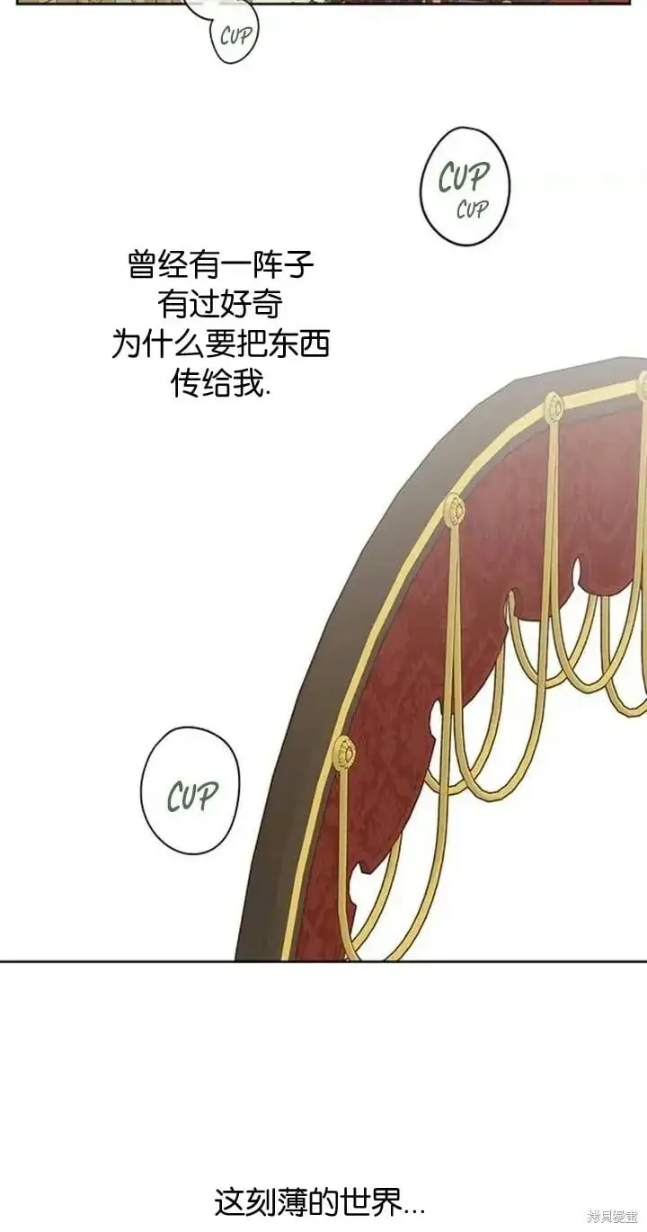 《宝贝暴君》[第9话] 都是因为你这个家伙，我都没看见图47