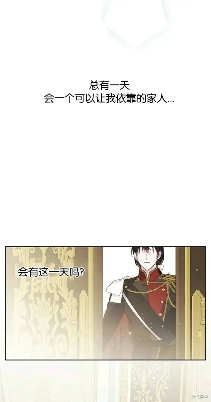 《宝贝暴君》[第9话] 都是因为你这个家伙，我都没看见图52