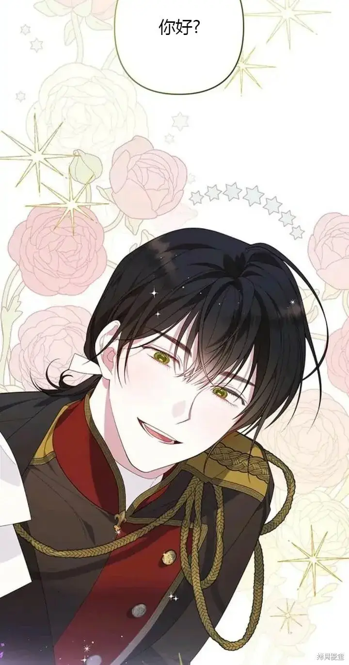 《宝贝暴君》[第9话] 都是因为你这个家伙，我都没看见图55