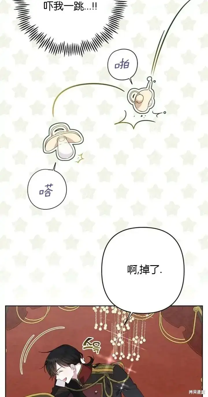 《宝贝暴君》[第9话] 都是因为你这个家伙，我都没看见图57