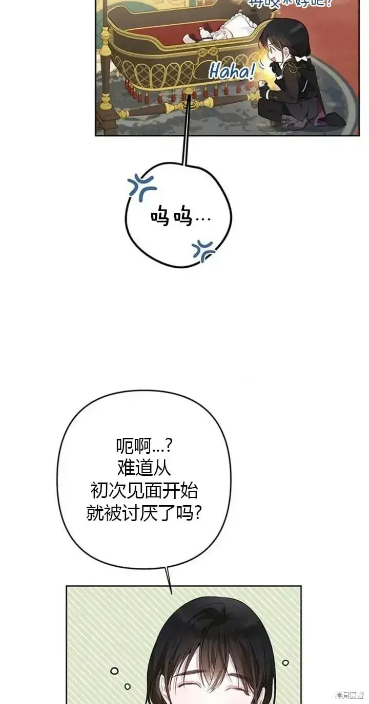 《宝贝暴君》[第9话] 都是因为你这个家伙，我都没看见图59
