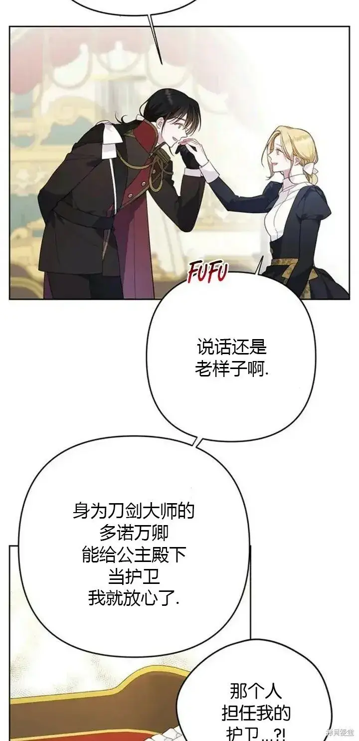 《宝贝暴君》[第9话] 都是因为你这个家伙，我都没看见图65
