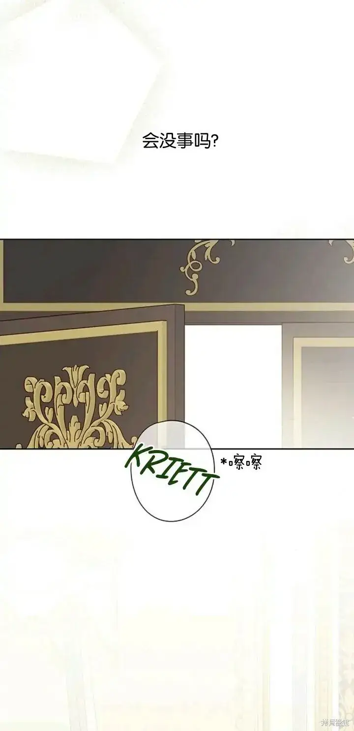 《宝贝暴君》[第9话] 都是因为你这个家伙，我都没看见图78