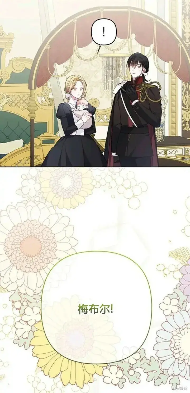 《宝贝暴君》[第9话] 都是因为你这个家伙，我都没看见图79