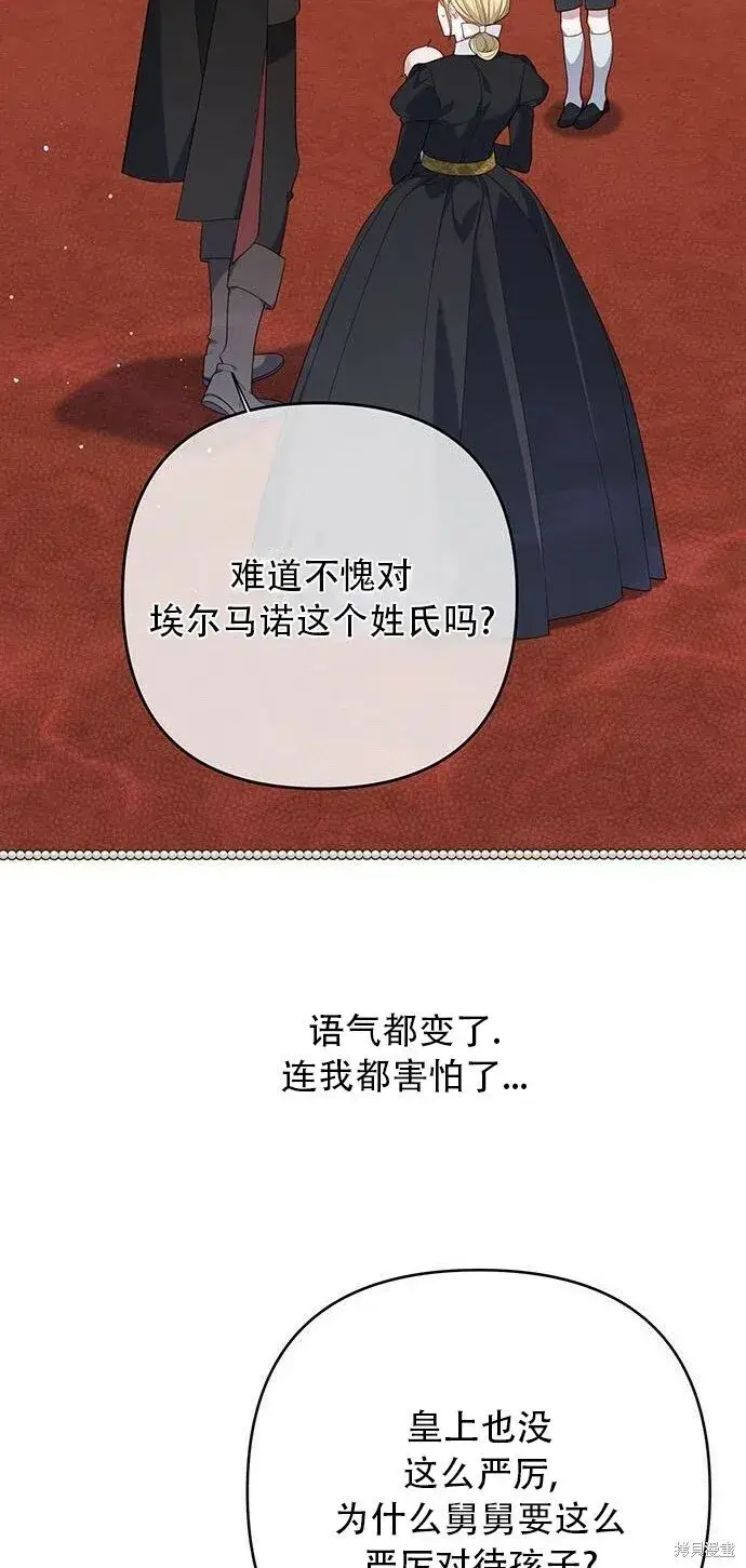 《宝贝暴君》[第10话] 守护奥司卡图10