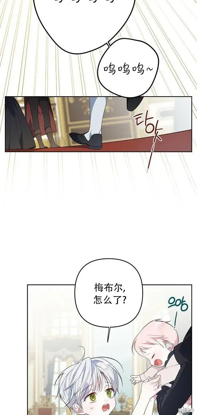 《宝贝暴君》[第10话] 守护奥司卡图18