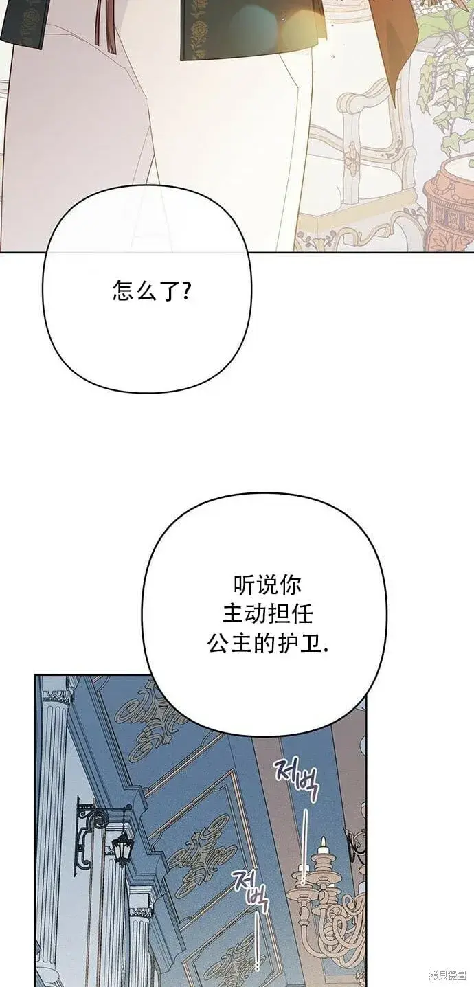 《宝贝暴君》[第10话] 守护奥司卡图38