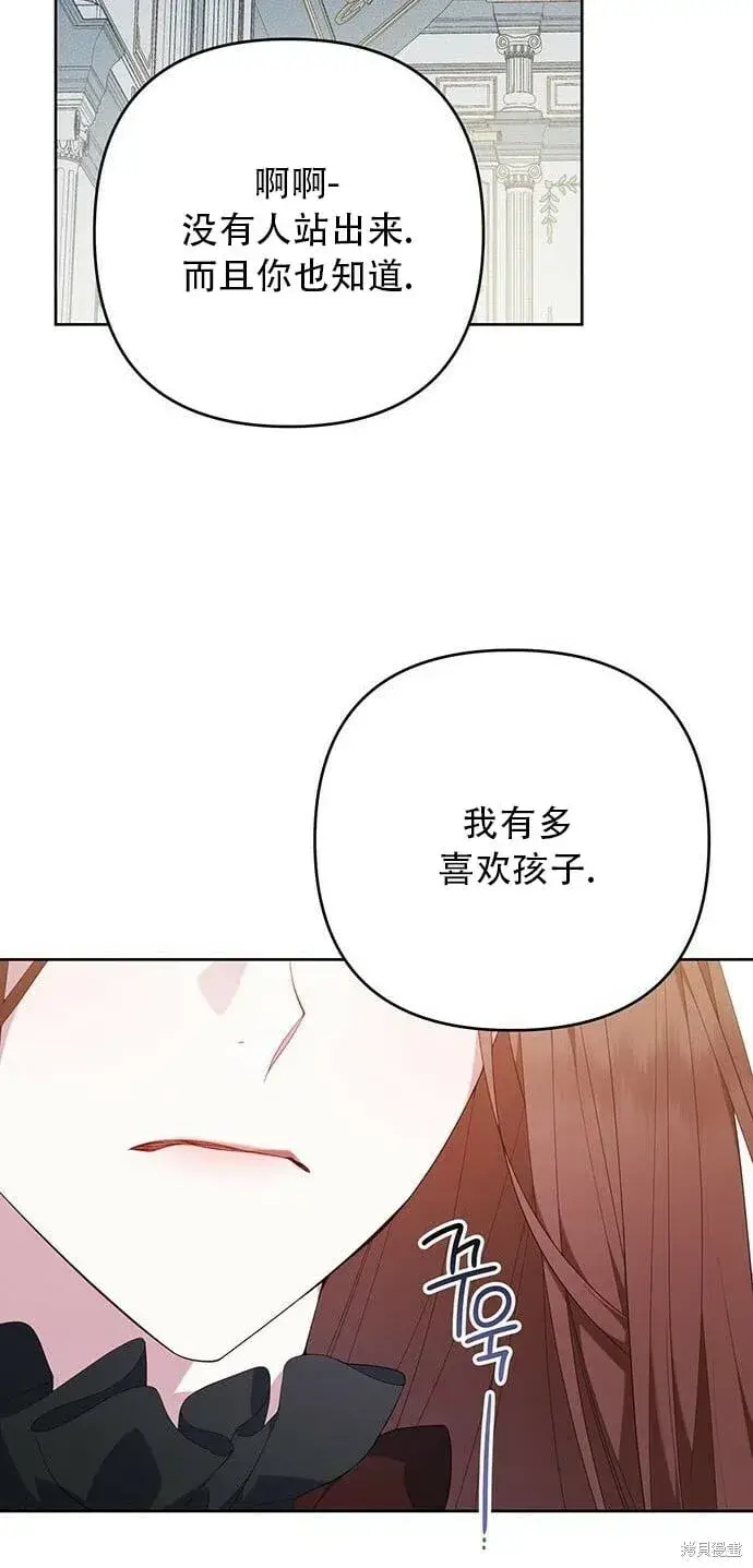 《宝贝暴君》[第10话] 守护奥司卡图39