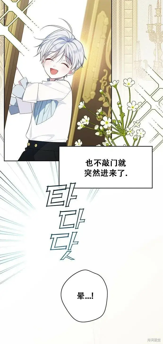 《宝贝暴君》[第10话] 守护奥司卡图4