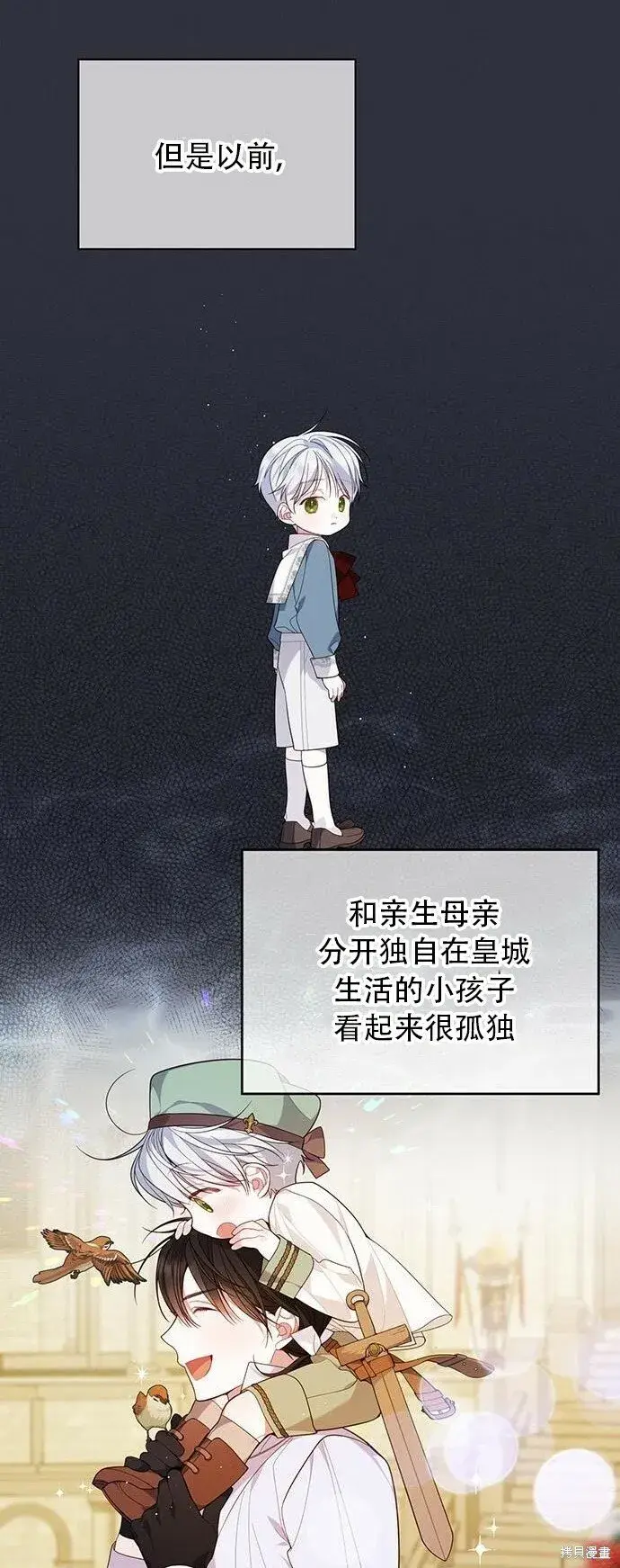 《宝贝暴君》[第10话] 守护奥司卡图45