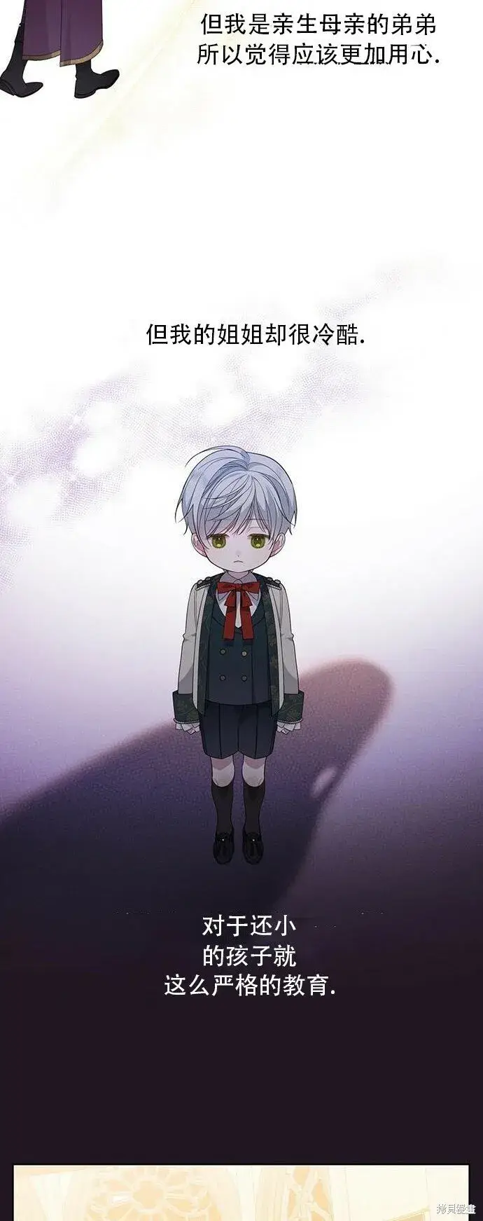 《宝贝暴君》[第10话] 守护奥司卡图47