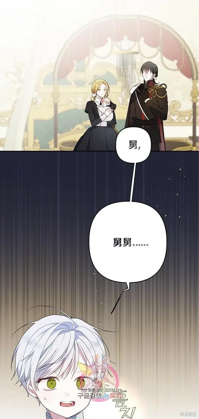 《宝贝暴君》[第10话] 守护奥司卡图5