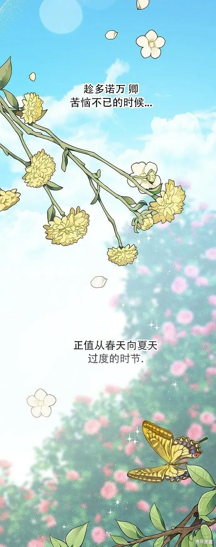 《宝贝暴君》[第10话] 守护奥司卡图55