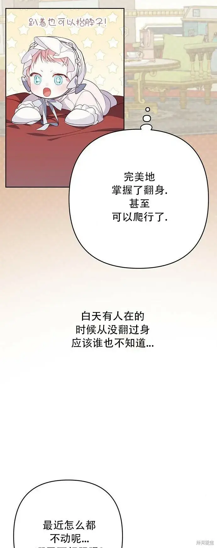 《宝贝暴君》[第10话] 守护奥司卡图58
