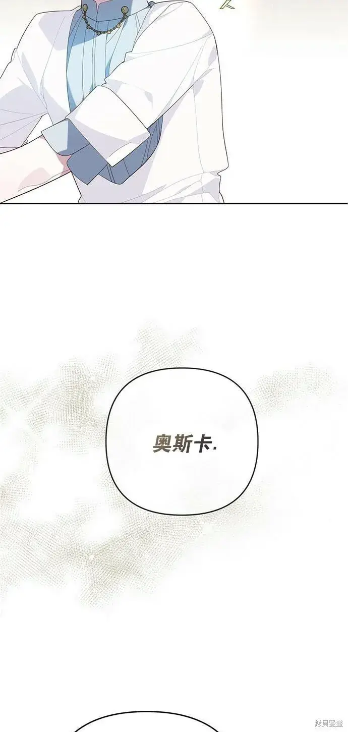 《宝贝暴君》[第10话] 守护奥司卡图6