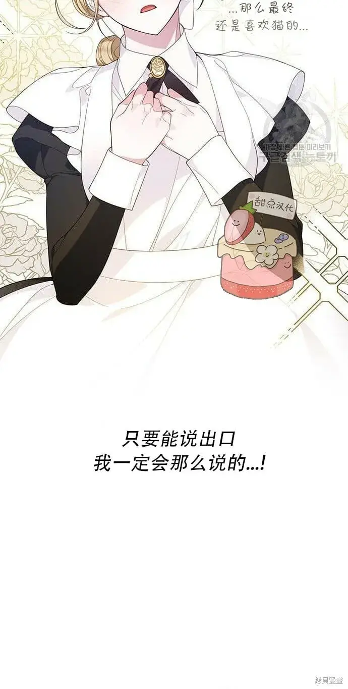 漫画《宝贝暴君》[第11话] 这是什么_第11张图