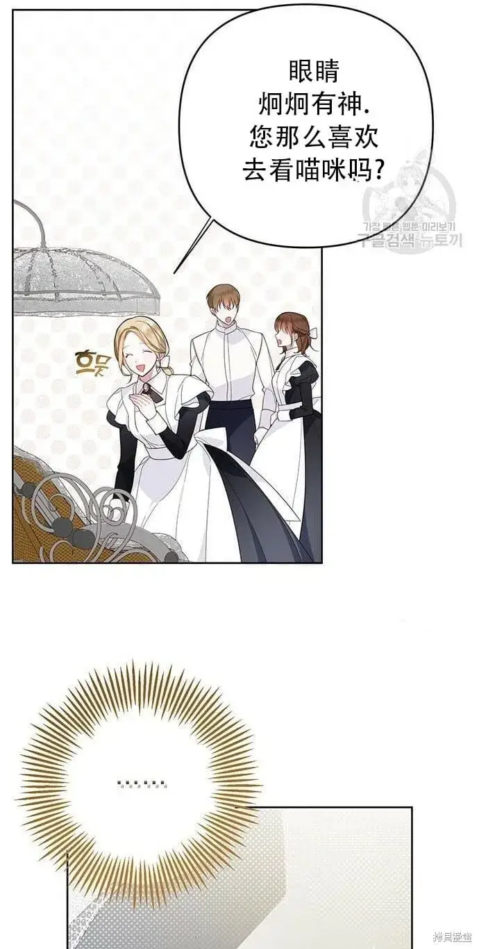 漫画《宝贝暴君》[第11话] 这是什么_第12张图