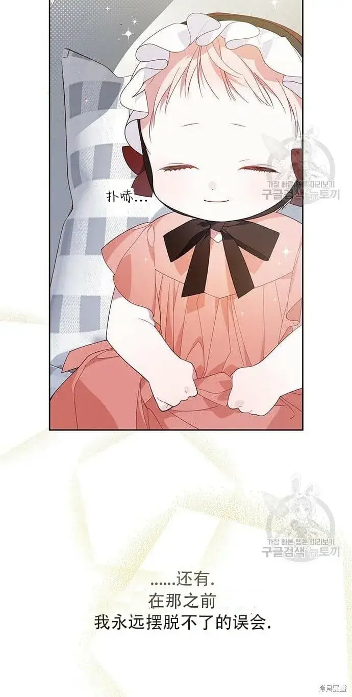 漫画《宝贝暴君》[第11话] 这是什么_第13张图