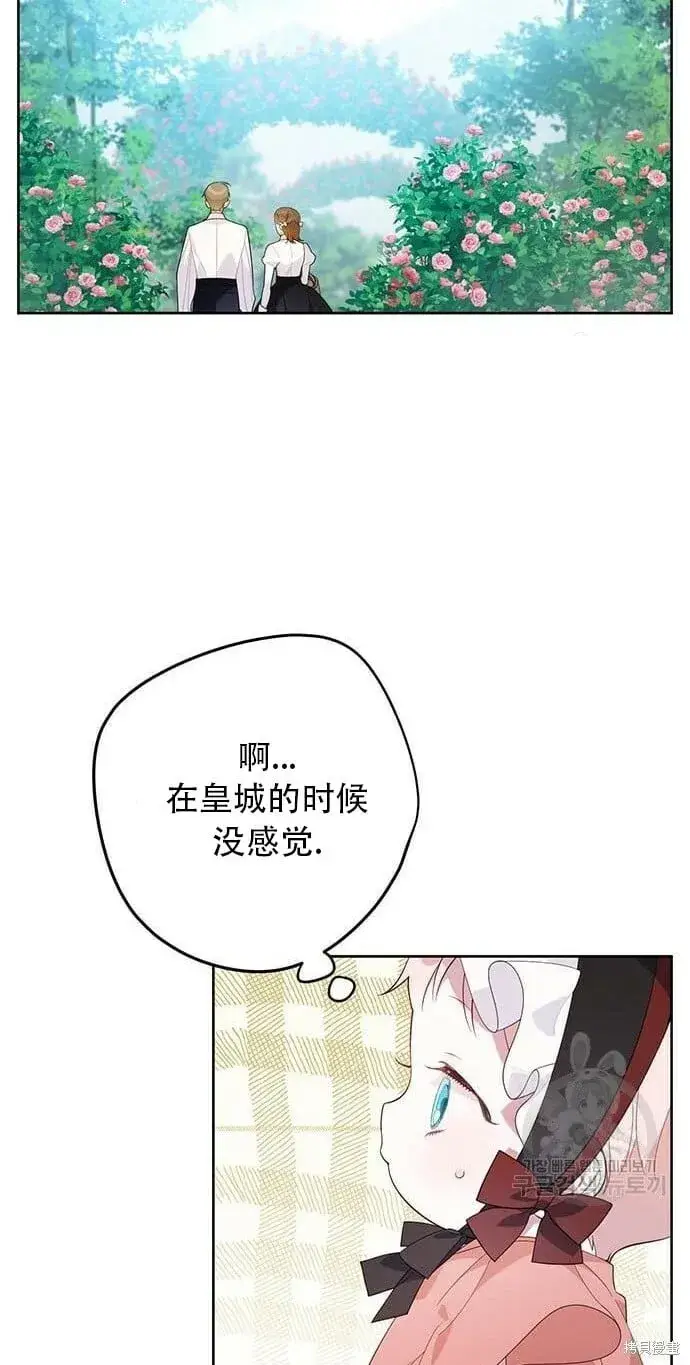 漫画《宝贝暴君》[第11话] 这是什么_第16张图