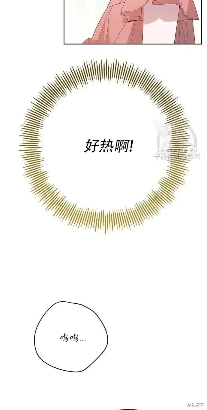 漫画《宝贝暴君》[第11话] 这是什么_第17张图