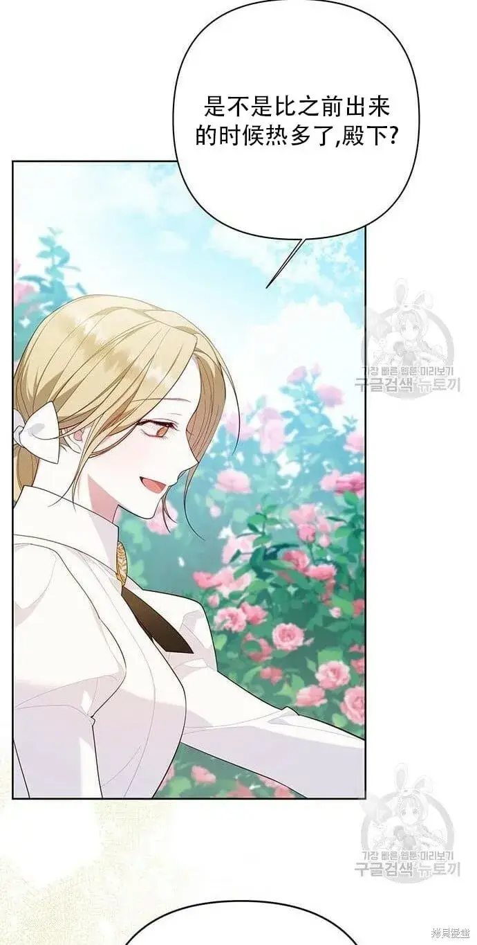 漫画《宝贝暴君》[第11话] 这是什么_第18张图