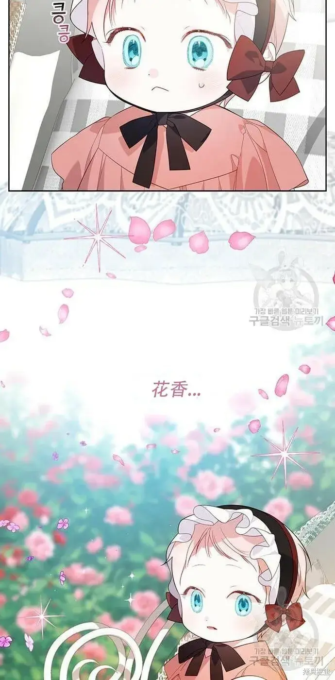 漫画《宝贝暴君》[第11话] 这是什么_第21张图