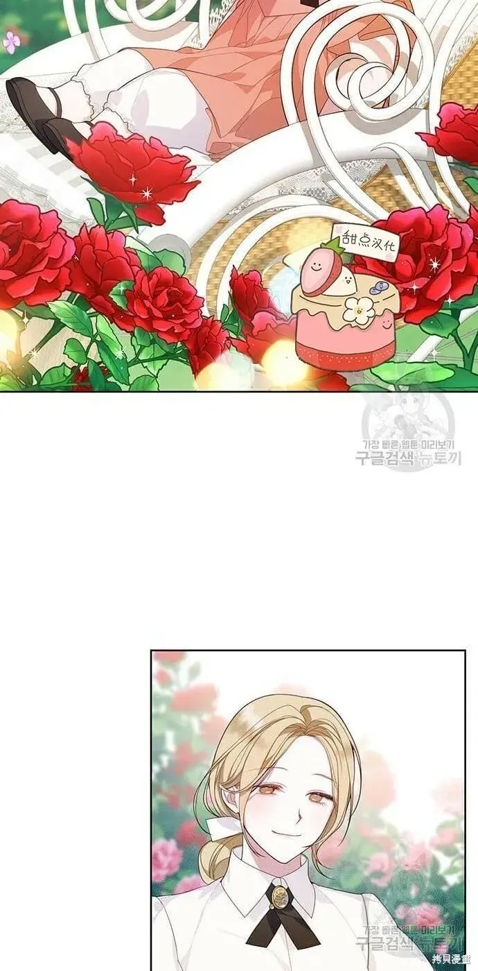 漫画《宝贝暴君》[第11话] 这是什么_第22张图