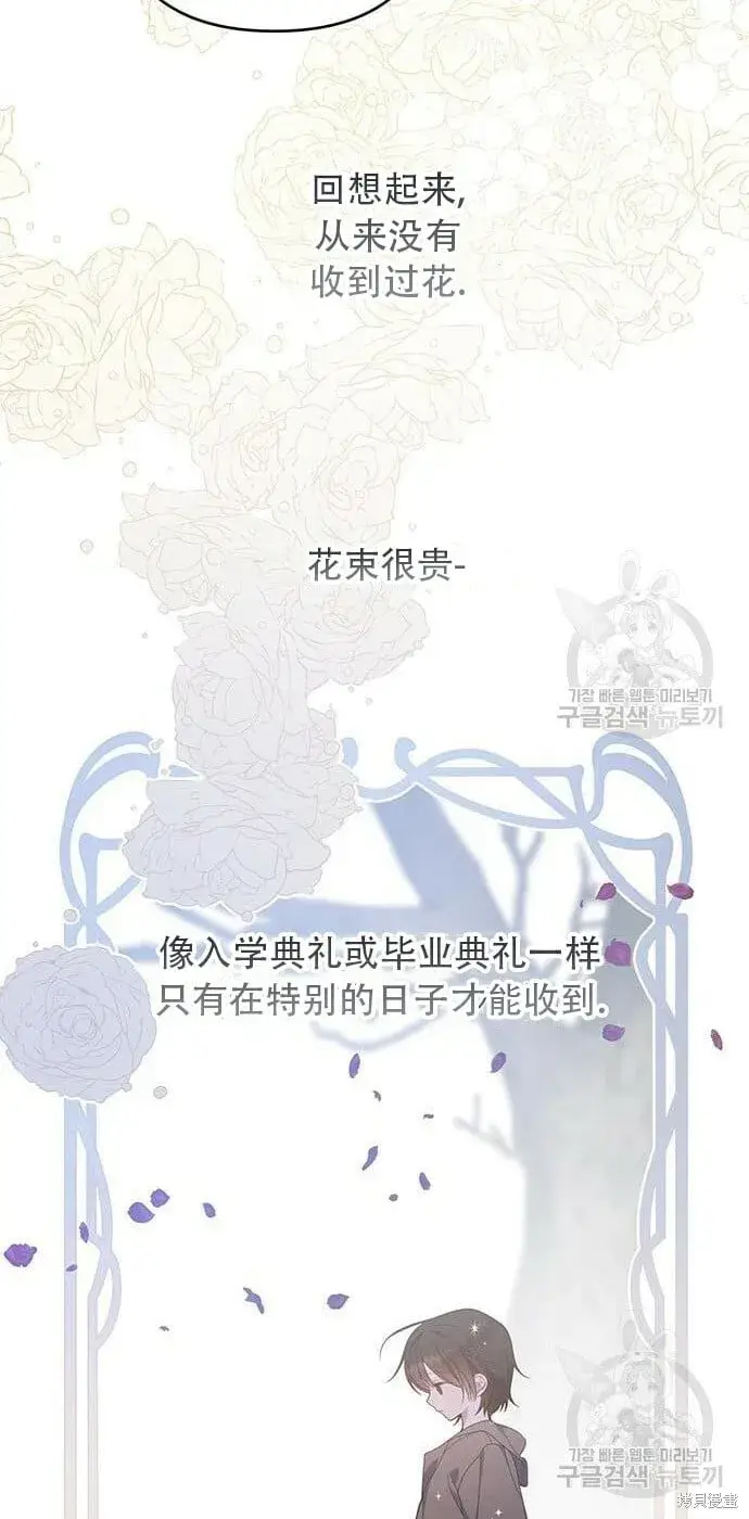 漫画《宝贝暴君》[第11话] 这是什么_第25张图