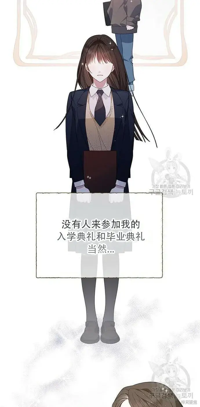 漫画《宝贝暴君》[第11话] 这是什么_第26张图