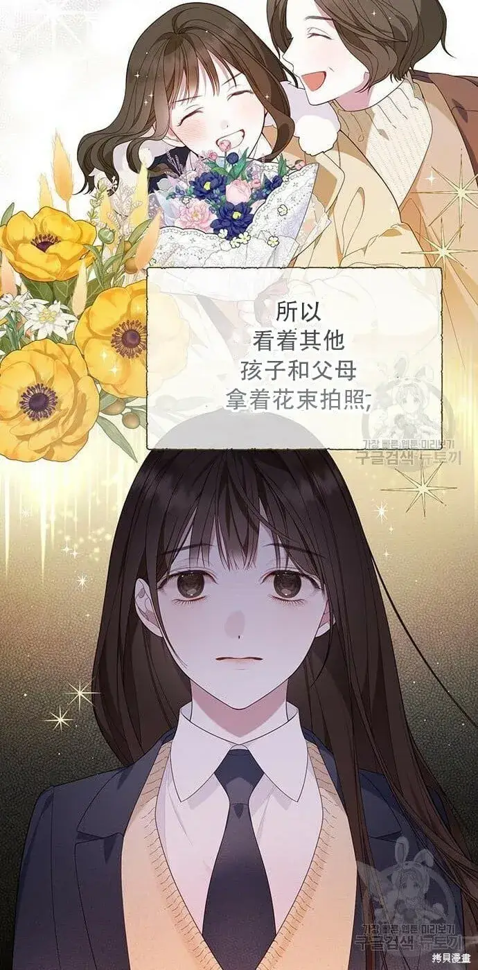 漫画《宝贝暴君》[第11话] 这是什么_第27张图