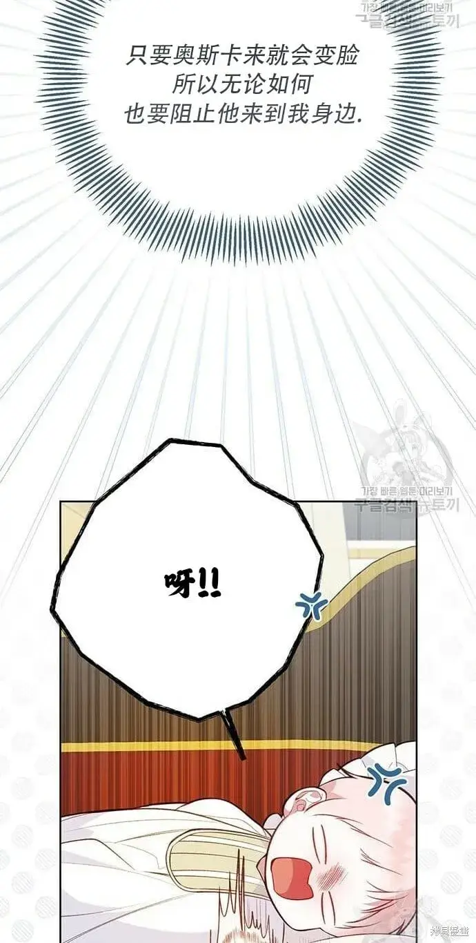 漫画《宝贝暴君》[第11话] 这是什么_第3张图