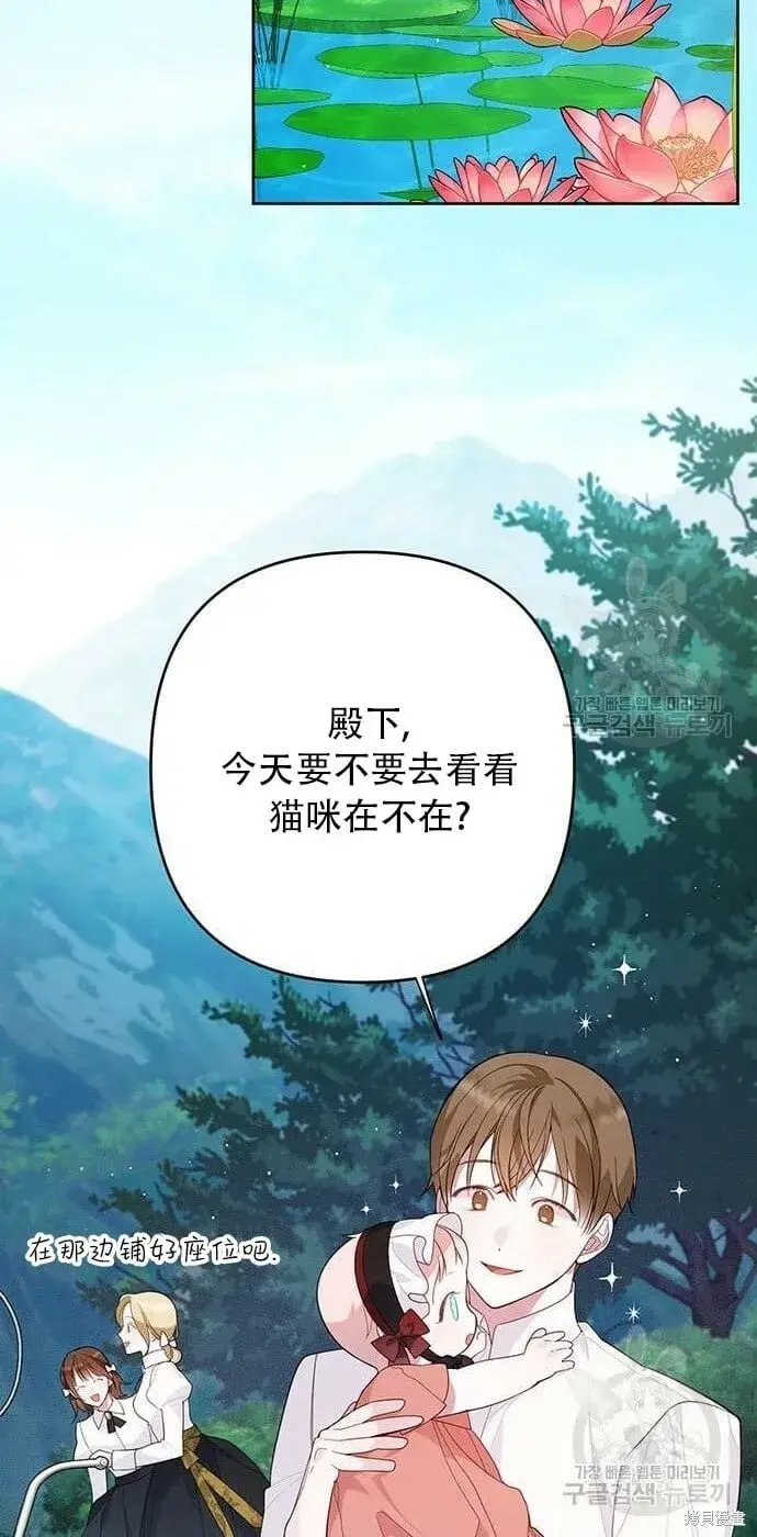 漫画《宝贝暴君》[第11话] 这是什么_第32张图
